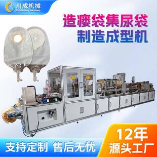 直销全自动魔术贴造口袋制袋机活性炭尿袋热封机定制密封热合机