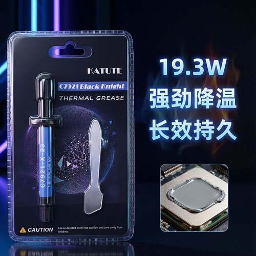 C7921导热硅脂导热膏笔记本电脑显卡CPU耐高温散热硅脂4克装