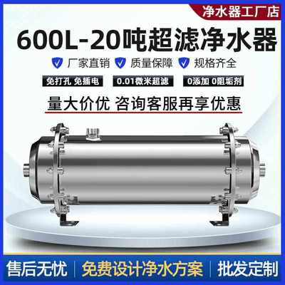 304不锈钢净水器家用厨房黄泥自来水前置过滤器大流量超滤净水机