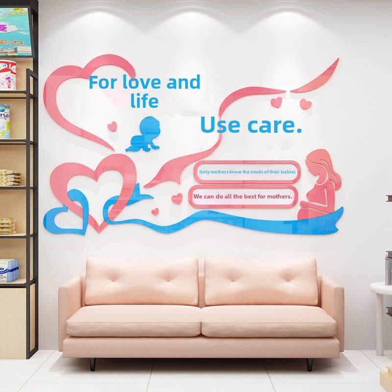 母婴室店装饰布置墙贴产后修覆哺乳月子中心产科医院文化墙面走廊