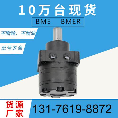 PARKER TF原装车轮马达BMER-250摆线马达GDA10100怀特BME-300马达