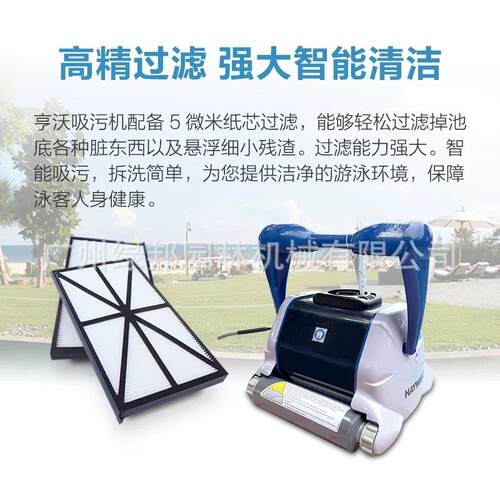 亨沃游泳池全自动吸污机水龟水下无人清洁机器人虎鲨池底吸尘器