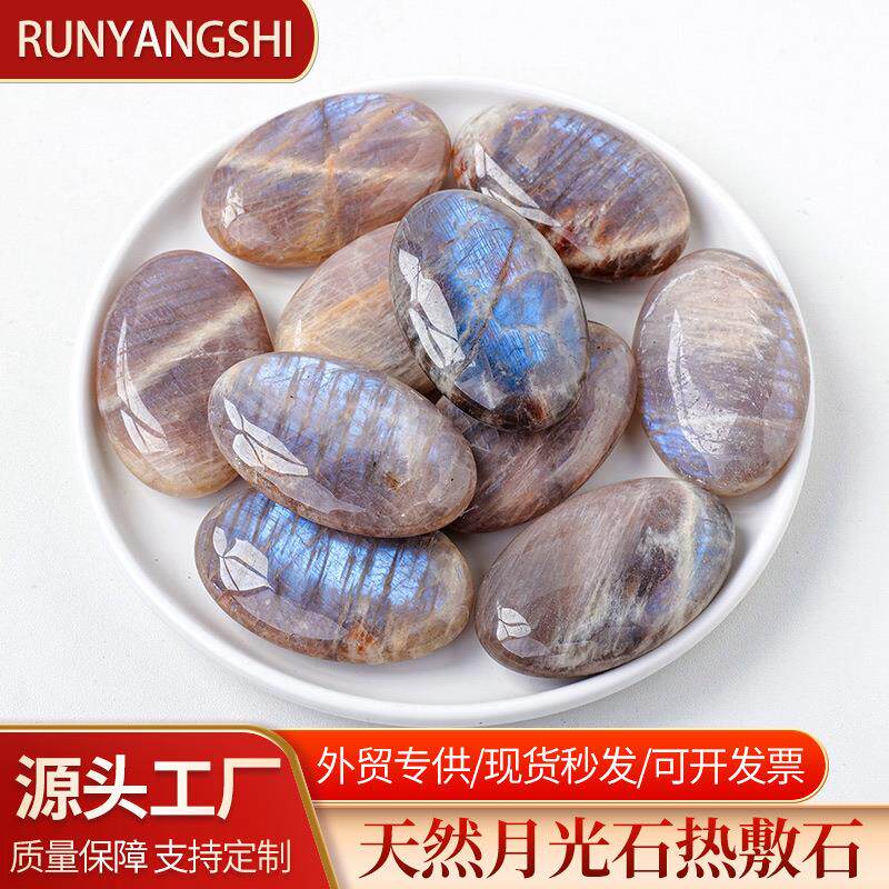 天然水晶蓝月光石热敷石手把件原石打磨精油按摩石掌心石把玩
