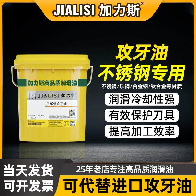 攻丝专用油碳钢合金钢不锈钢攻牙油铜铝铁压铸铝攻丝油,工业油品/胶粘/化学/实验室用品,工业润滑油,淘宝优惠券,粉丝福利购,淘宝优惠卷