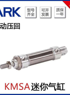 韩国ARK睿客单动压出迷你气缸KMTA16/20/25/32/40-25-50-500-S-CA