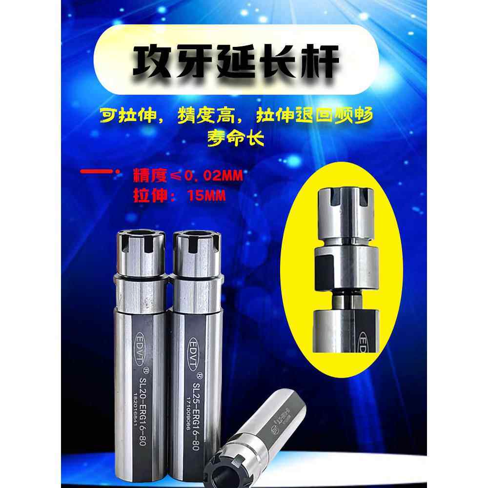 螺丝攻刀柄STAR津上CITIZEN走芯机用伸缩攻丝杆浮动刀柄拉伸攻牙