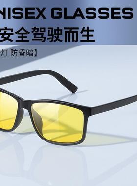 夜视镜远光灯开车专用太阳眼镜