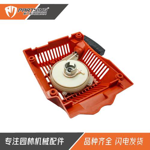 油锯配件HUS254254XP257拉盘启动器503541601Starter