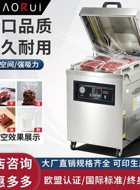 DZ-430/2E单室平板真空包装机真空整机不锈钢钢盖封口机茶叶真空