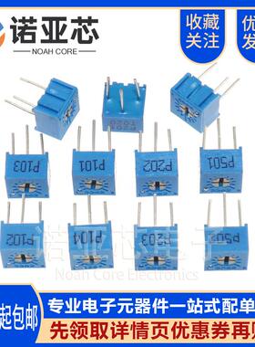 3362P 103 10k 顶调 可调 单圈电位器 1K 2K5K50K100K200K500K1M