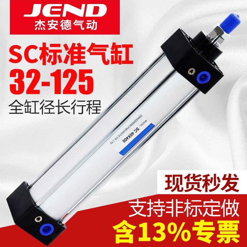 长行程大推力气缸SC32/40/50/63/80/100-350/400/500/600/700/800