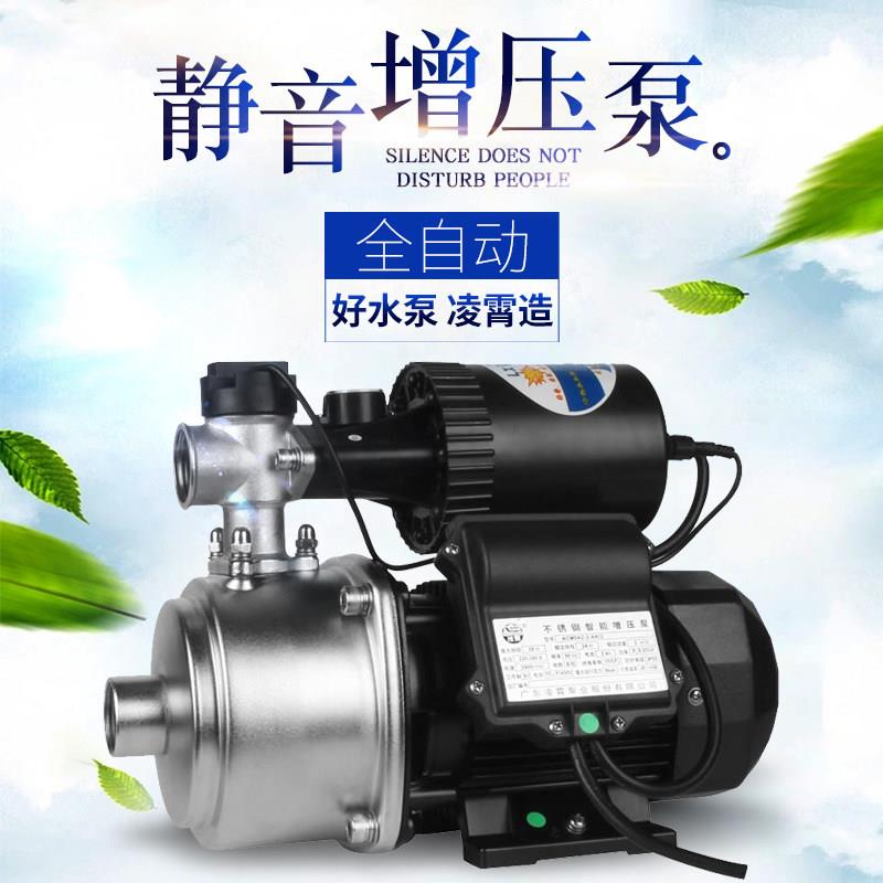 广东凌霄不锈钢家用增压泵自来水全自动超静音220v小型智能增压泵