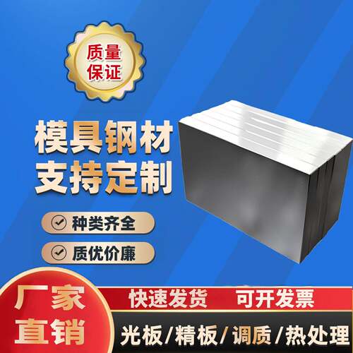 模具钢材45号钢CR12 CR12MOV D2 SKD11 DC53 SKH-9精光板铁板圆钢