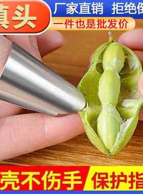 Stainless Steel Thumb Protector Nail Cover for Picking Veget