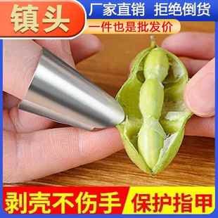 Protector Nail Cover Stainless Picking Thumb for Veget Steel