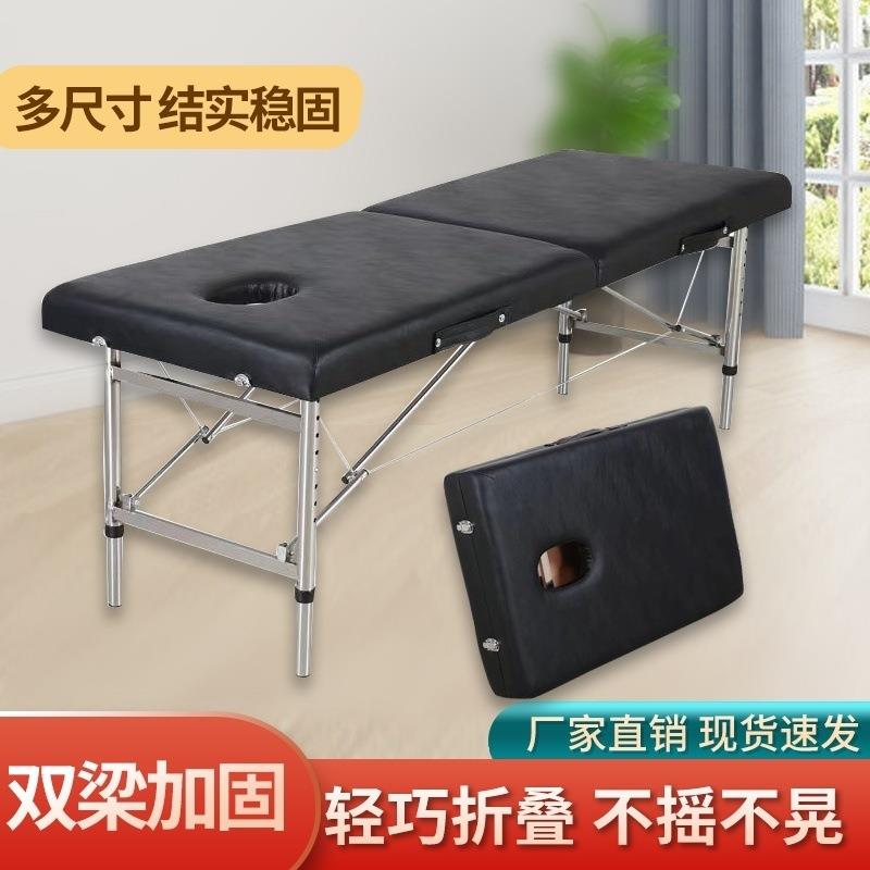 升降便携式折叠床原始点按摩床推拿床纹身床理疗床手提供应链
