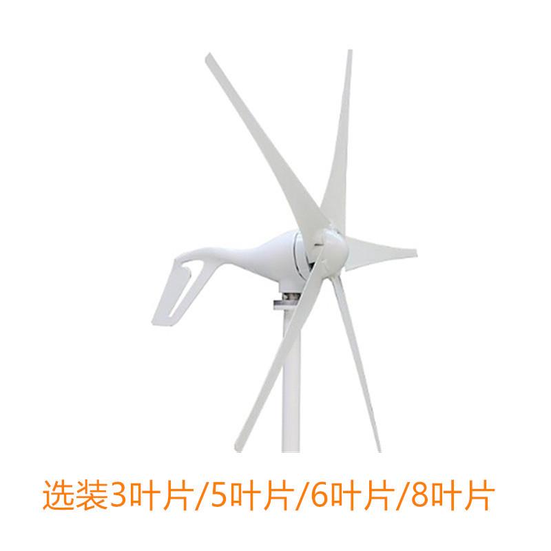 外贸款风力发电机铝合金涡轮机400W12v24v300W风光互补太阳能发电