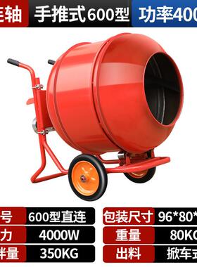 新款水泥砂浆混凝土拌料2机家用小型20v地22v混0泥土饲料自动搅工