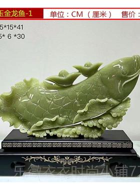 新款礼纯天然玉金石鱼客厅书龙房摆件家居玄关电视柜招财开业庆典