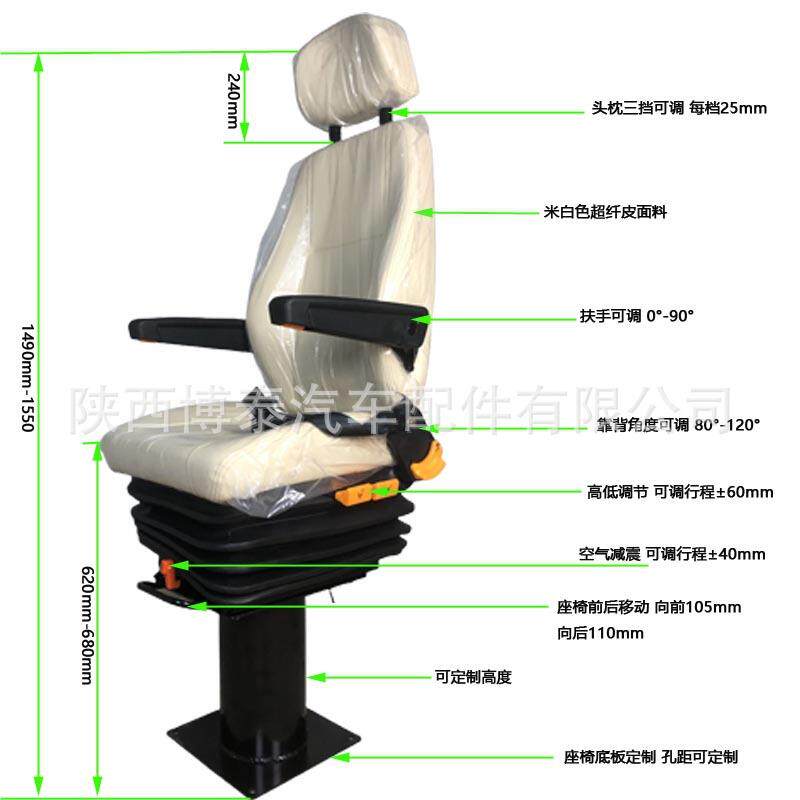 博泰空气减震 船舶游轮 领航员升降座椅 轨道机车模拟操作台座椅