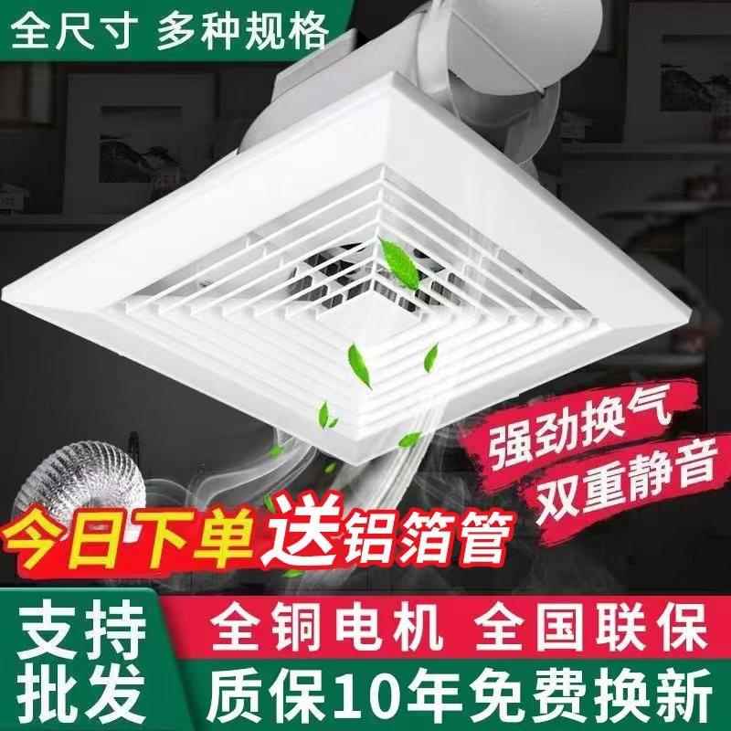 龙硕排气扇静音吊顶花厨房集成吊顶30*30强力吸顶式卫生间排风扇