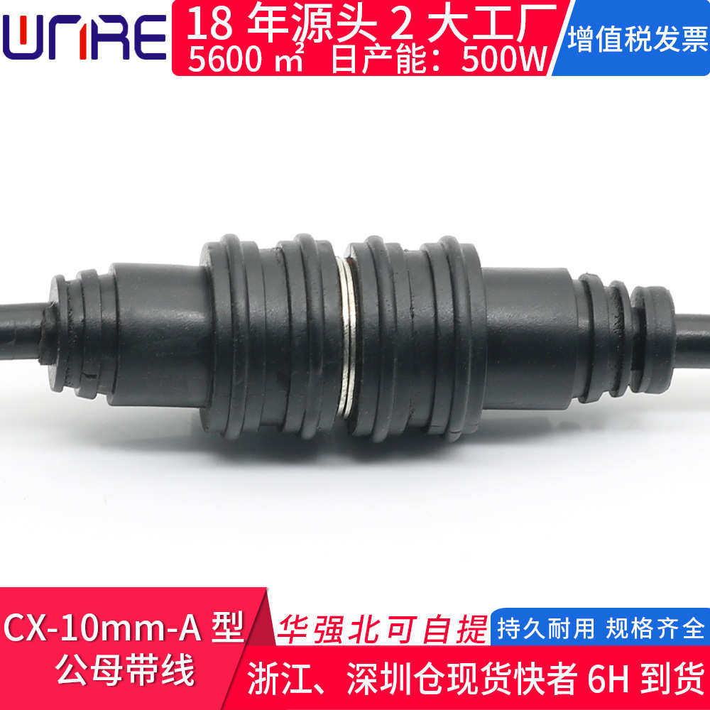 磁吸充电源线智能穿戴玩具3A直头10mm公母圆形接口针式磁性连接器