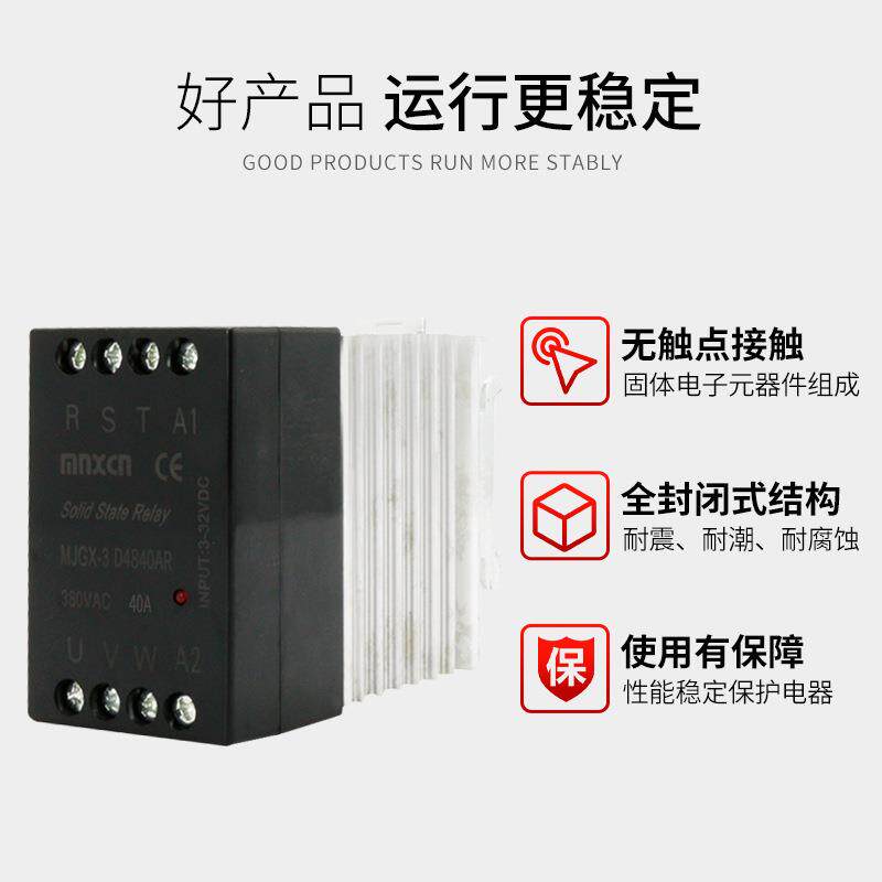 工厂MJGX-3 D4820AR三相导轨式固态继电器 无触点直流控直流