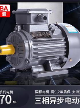 YE3三相电机马达1.5/4/7.5/11/22w交流电机全铜三相异步电动机