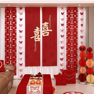 结婚装 婚房布置套装 饰男方新房卧室客厅女方房间喜字拉花窗帘挂饰