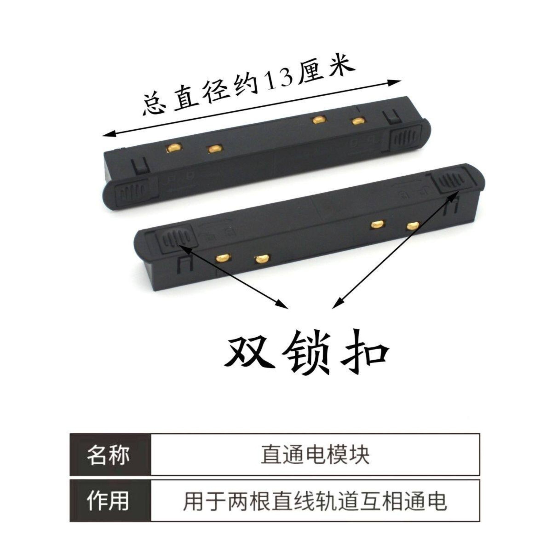 磁吸连接器磁吸轨道灯连接器模块直接转角弯接模块轨道