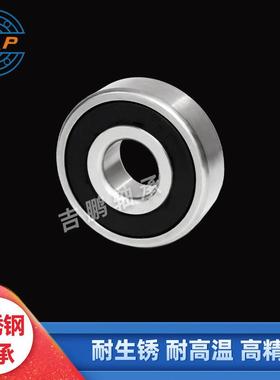 不锈钢轴承S631腐1S63162S6313S3894S63115S6316耐高温耐蚀