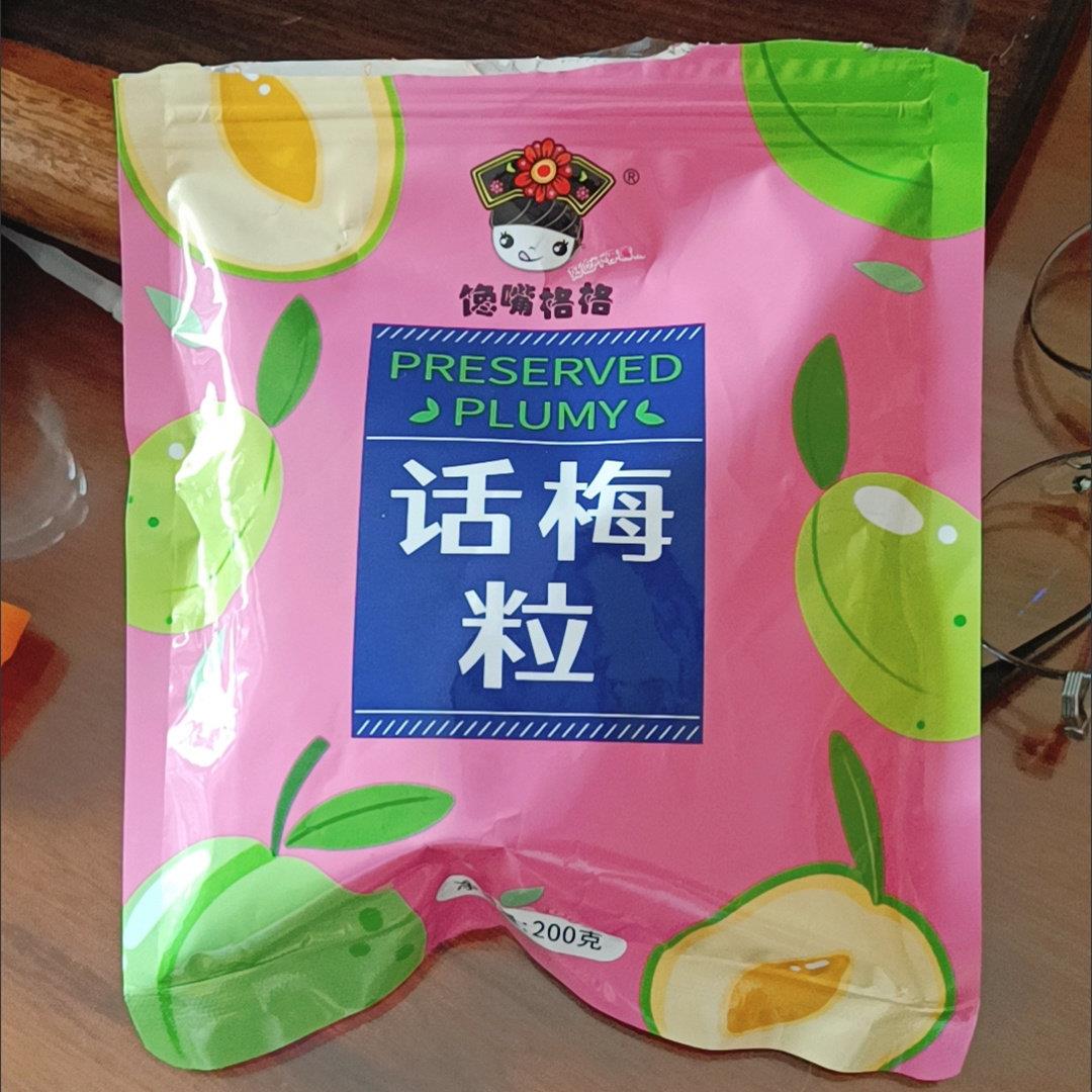 馋粒嘴格格话梅酸甜无核孕梅肉果干蜜饯果脯梅子妇休闲网红小零食