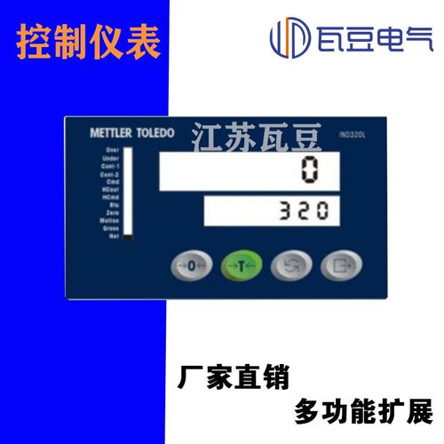 梅特勒托利多IND320L称重控制仪表 厂家拿货折扣好 称重仪表数显
