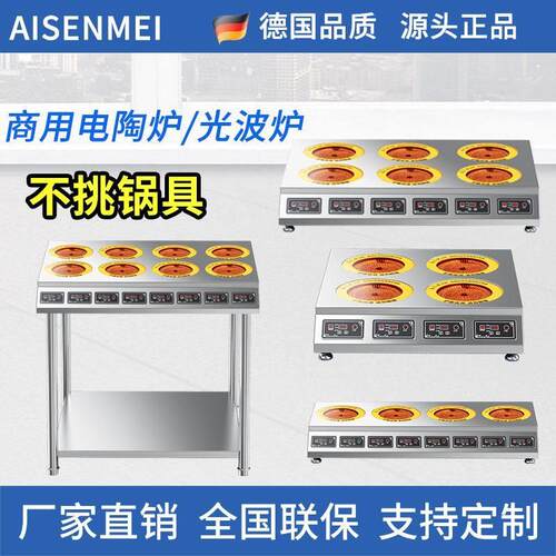 商用电磁炉大功率多头电陶炉3500w双四六八眼煲仔炉麻辣烫砂锅灶