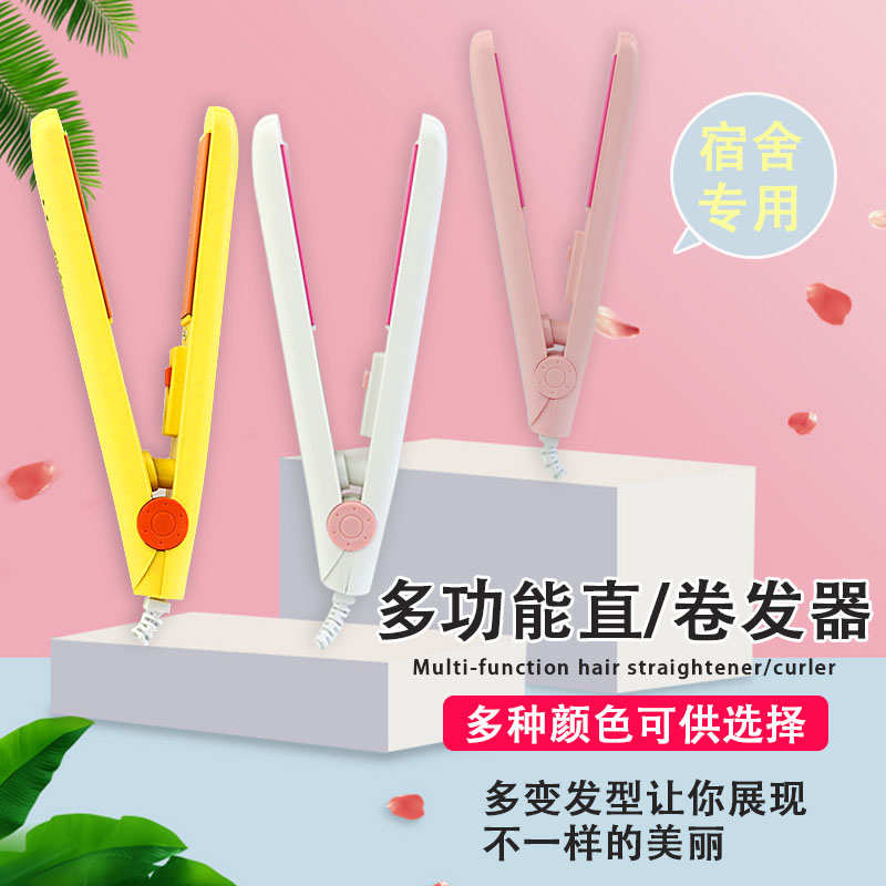 小型卷发电神器棒直发迷你拉学生夹夹板懒人熨刘海板内扣两用直板