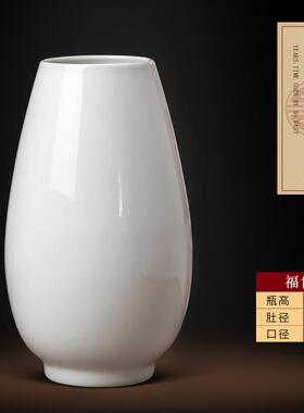 高档德镇花瓶陶瓷件客厅花中式景彷真插花白色摆纯白石榴瓶小号高