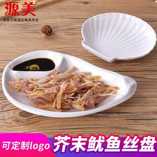 A5彩色密胺芥末鱿鱼丝盘火锅碟彷瓷KTV小吃碟子装 薯条盘鸡米花盘