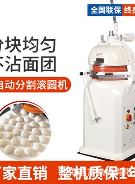 K3机0型半自3动分割滚圆机团商用面分块分割机30粒JWU6颗搓圆现货