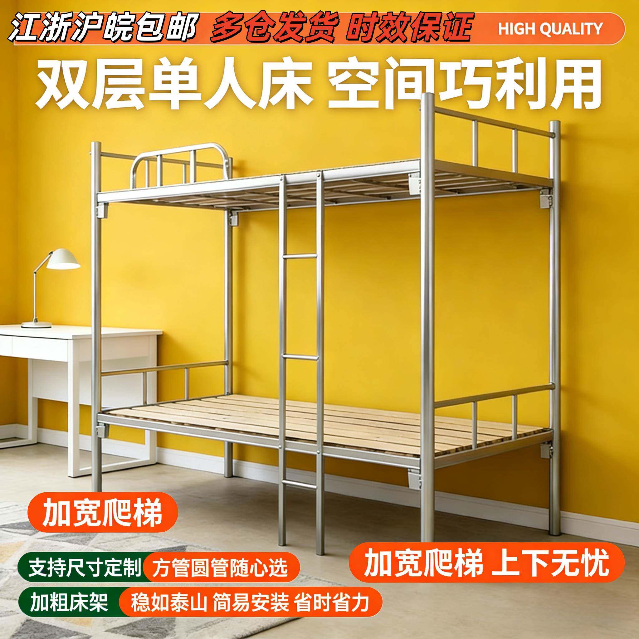 加上下铺铁架员工宿舍床工地高低下床学床校学生双层/床厚成人上