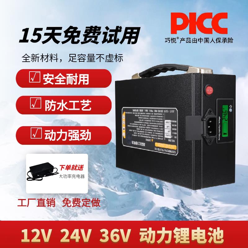 巧悦12V24V36锂电池大容量45AH户外充电电瓶水泵电动工具割草机用