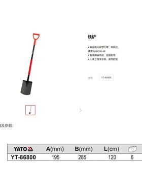 易尔拓铁铲 铁锹 园林铲子园艺锄头耙子大锹 铁叉YT-86800 86805