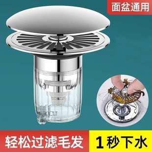 脸池洗手盆漏水塞面盆弹跳芯下水器配件按压式 防臭防堵过滤网神器
