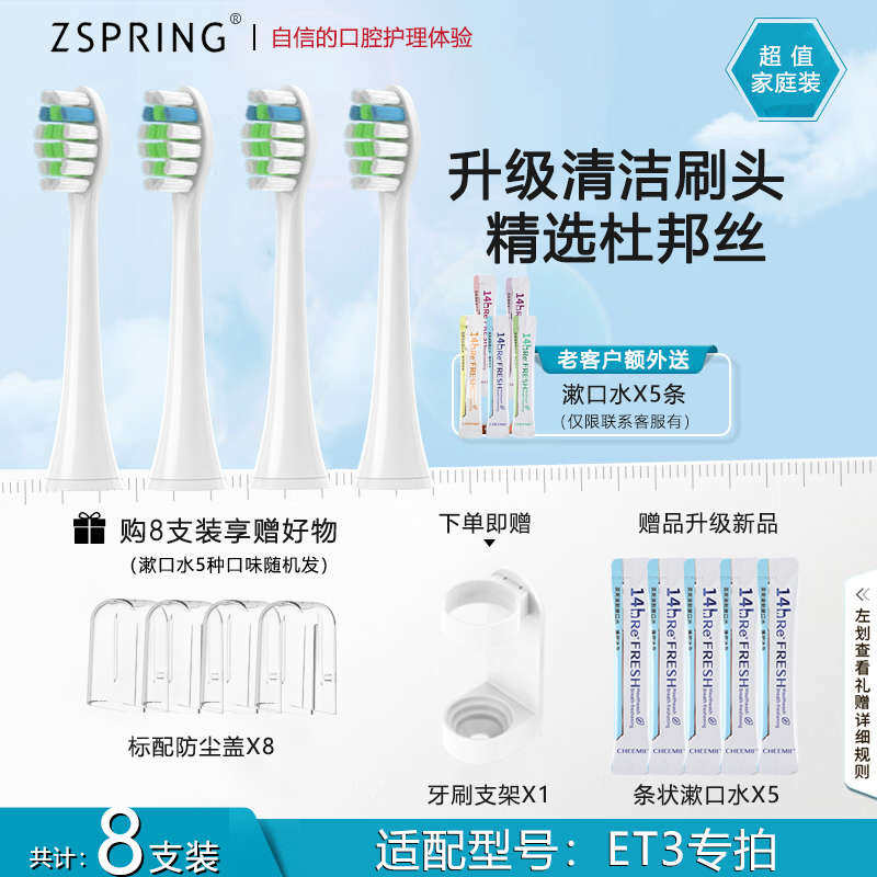 ZSPRING适配DARLIE黑人ET3/ET5电动牙刷头ETK1/儿童软毛替换