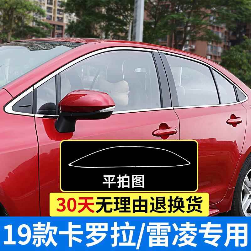 新款直销适用1423丰田卡罗拉车窗装饰亮条雷凌双擎汽车镀铬亮条改