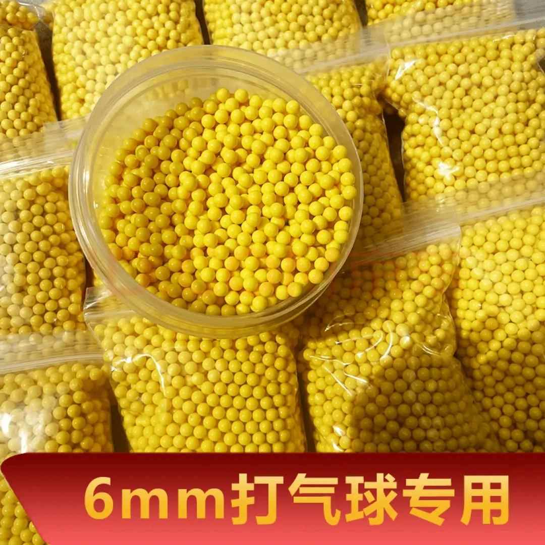 （无畸形）高品质6毫米塑料弹 摆摊专用蛋pom工业级品质