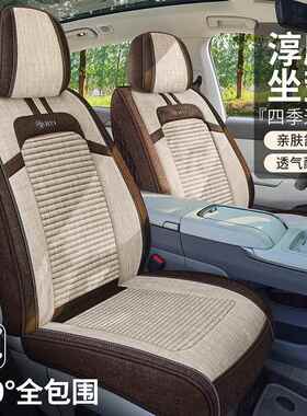 2025年新款麻汽车坐垫兴悦车品四季棉亚麻汽靠背车垫座椅座淳麻套