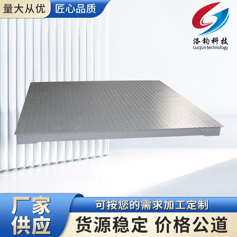 1-3T单层碳钢1吨地磅高精度平台秤单层电子秤加厚无框防水碳地磅