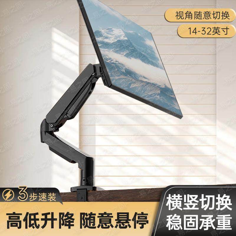 浩昕便携显示器支 架 北弧三星小米显示器旋转升降支 架 机械臂免打孔底座摆件饰品