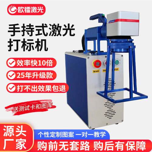 手持式激光打标机金属铭牌刻字机铝合金光纤雕刻机打码机工厂直营