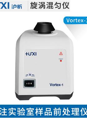 上oVortex-1海沪析Vtex-1旋涡r匀仪 涡旋混合仪混 漩涡振荡仪漩涡
